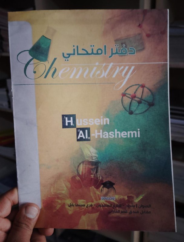 وصل دفاتر