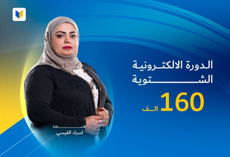 *****?*******تعلن الاستاذ**ة **اسراء القيسي