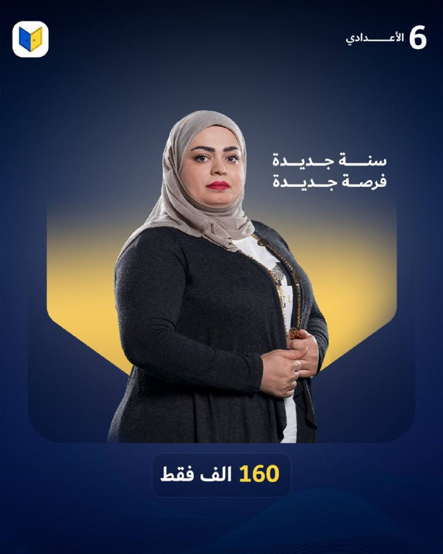 **تعلن الأستاذ**ة***⭐️*** **اسراء القيسي*****⭐️***