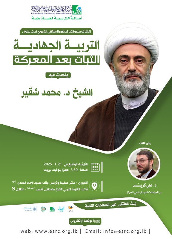 نتشرف بدعوتكم لحضور الملتقى التربوي تحت …