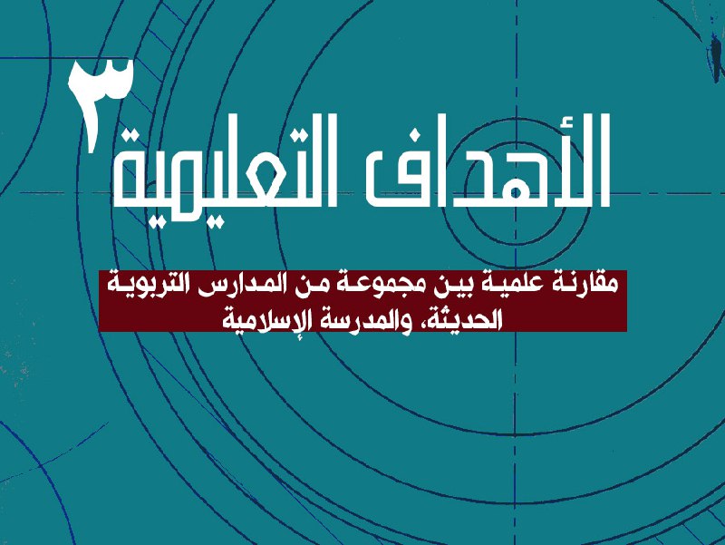 نظريات التعلم