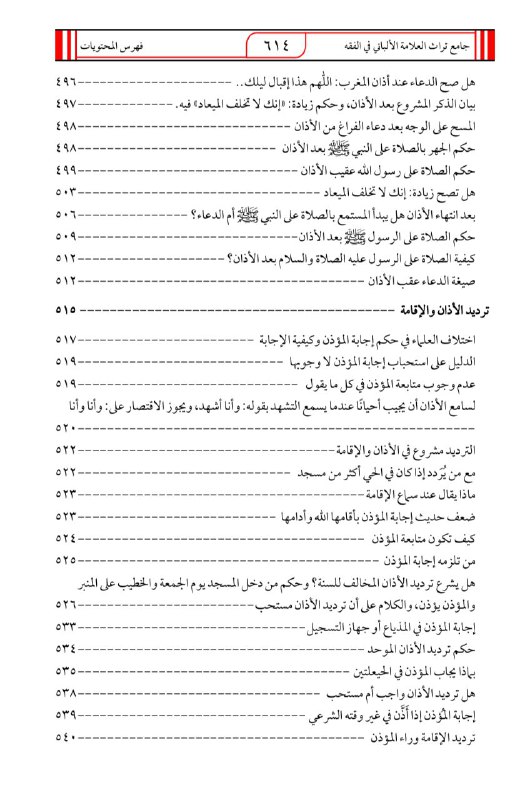 السبيل