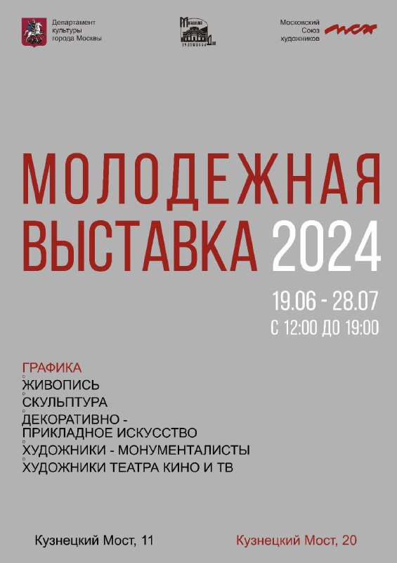 Пришла информация по выставке. Мои работы …