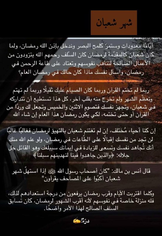 استقم 🌸