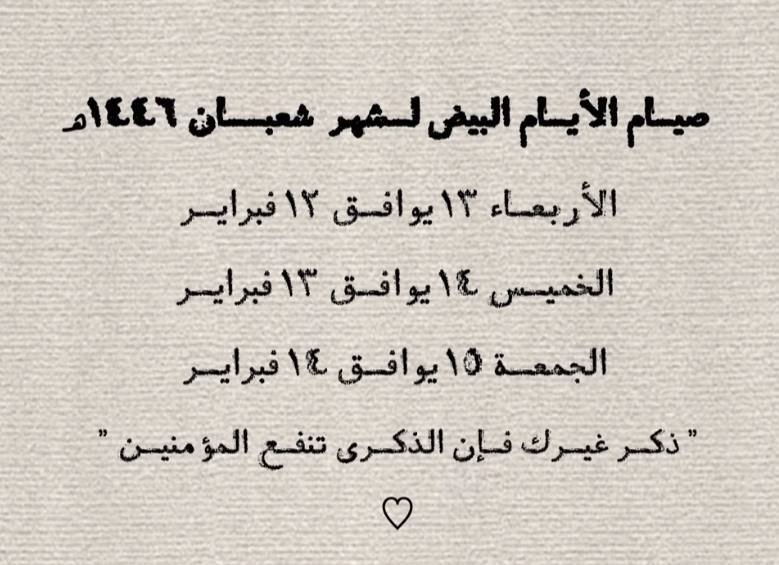 استقم 🌸