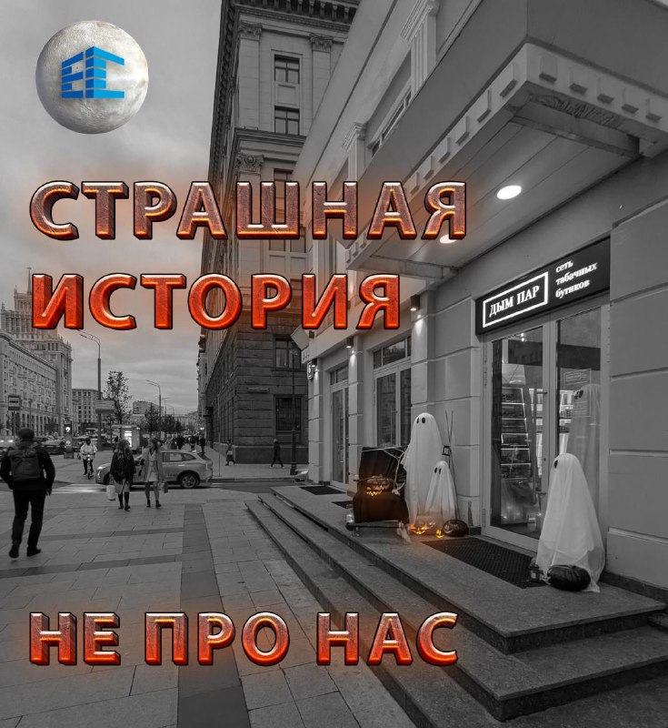 ***🦇*** Страшная история к Хэллоуину от …