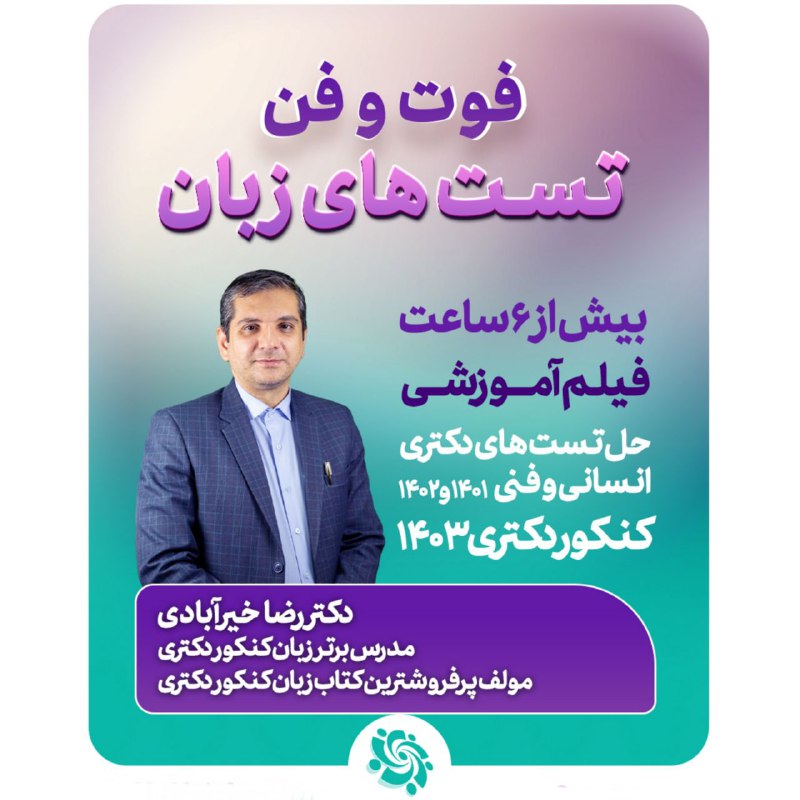 **فوت و فن تست های زبان**