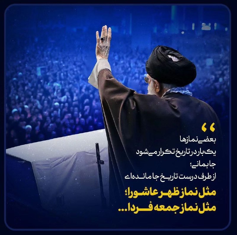 ***?*** **بعضی نمازها یکبار در تاریخ …