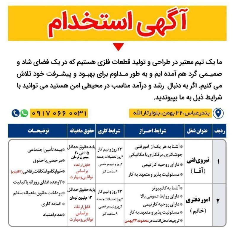 استخدام