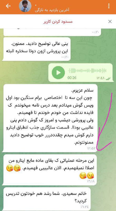 نظرات گروه تدریس ***😍******😍******😍***
