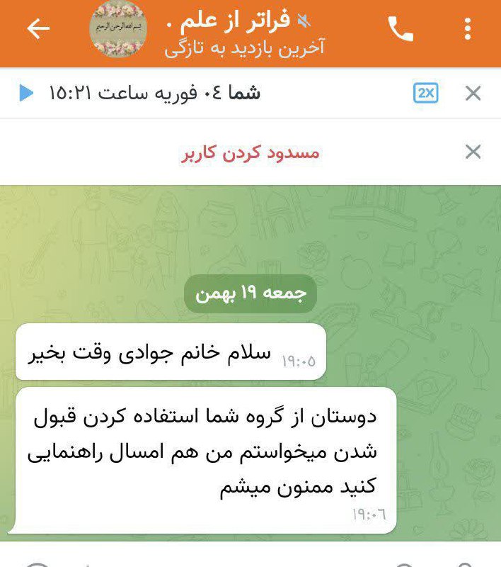 مشاوره رایگان کانال معلمان آینده ساز …