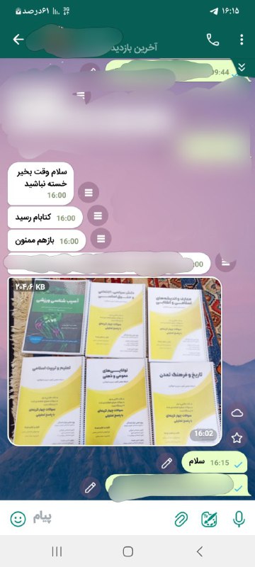 ارسالی بچها ***💪******💪***