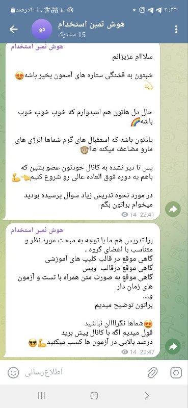 ***✡*** کانال نکته و تست هوش …