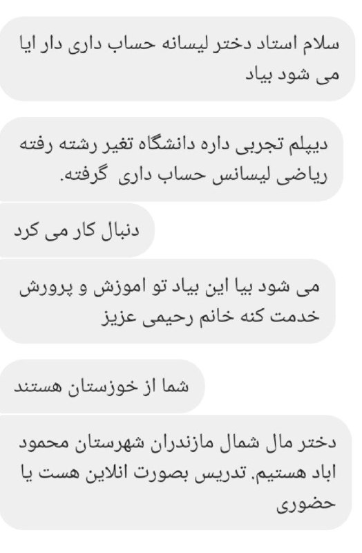 داوطلب‌های ارزشمندمون***?*** شما با لیسانس حقوق …