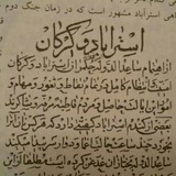 گویش استرابادی