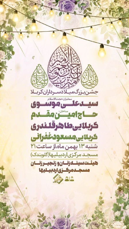 ***✴️***کانال رسمی استریوفدک درپبام رسان ایتا***👇******👇***
