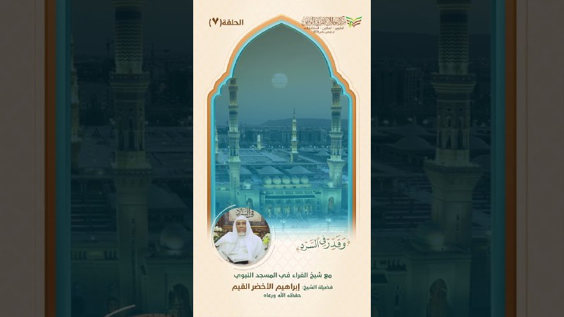 ***?️***"وَقَدِّرۡ فِي ٱلسّرۡدِ"