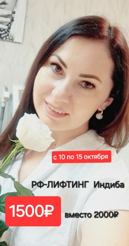 ***‼️***С **10 по 15 октября** вы …