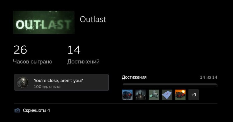 Дайте похвастаться