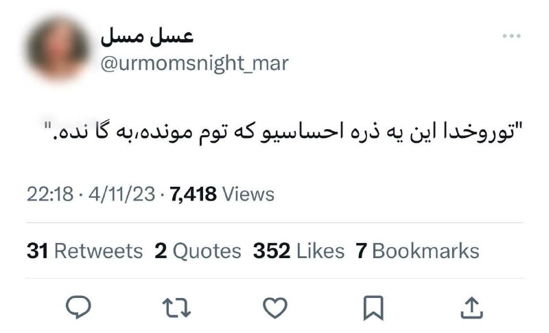 استیصال