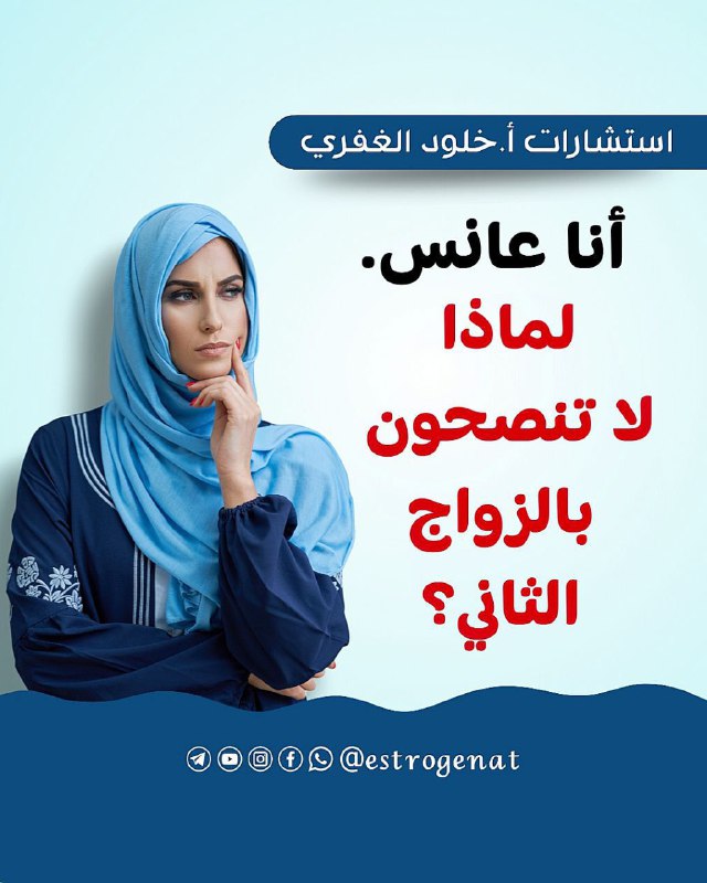 استروجينات / أ. خلود الغفري