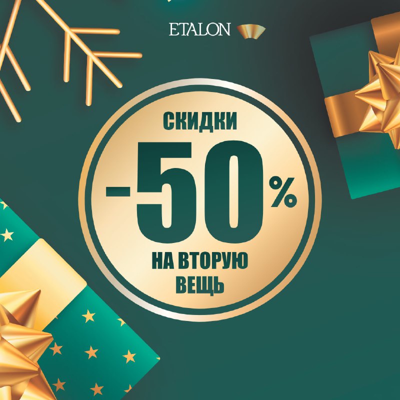 ***🎉*** **Ikkinchi buyumga 50% chegirma!**