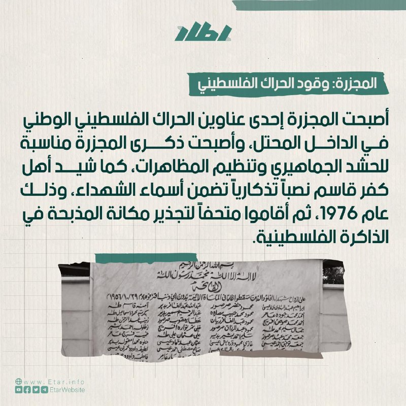 إطار - Etar
