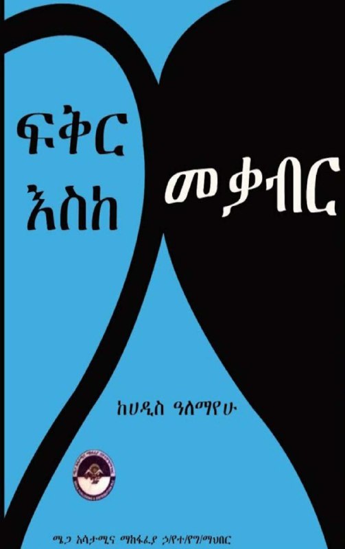 እንዴት አገኛችሁት?