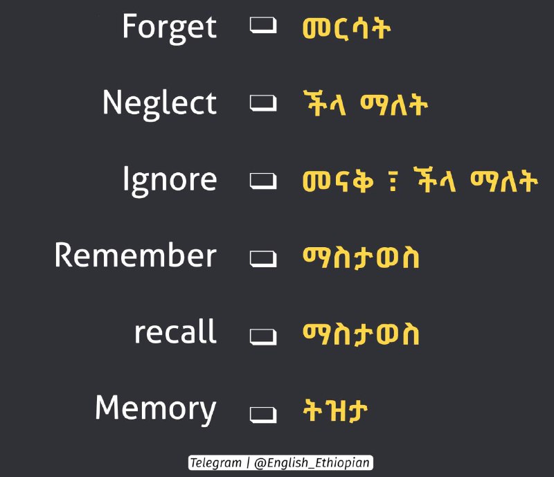 **በ❸⓪ ቀን ብቻ እንግሊዘኛን አቀላጥፈው እንድትናገሩ …