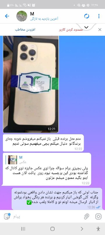 دریافت جایزه برنده چالش قبل***✅***