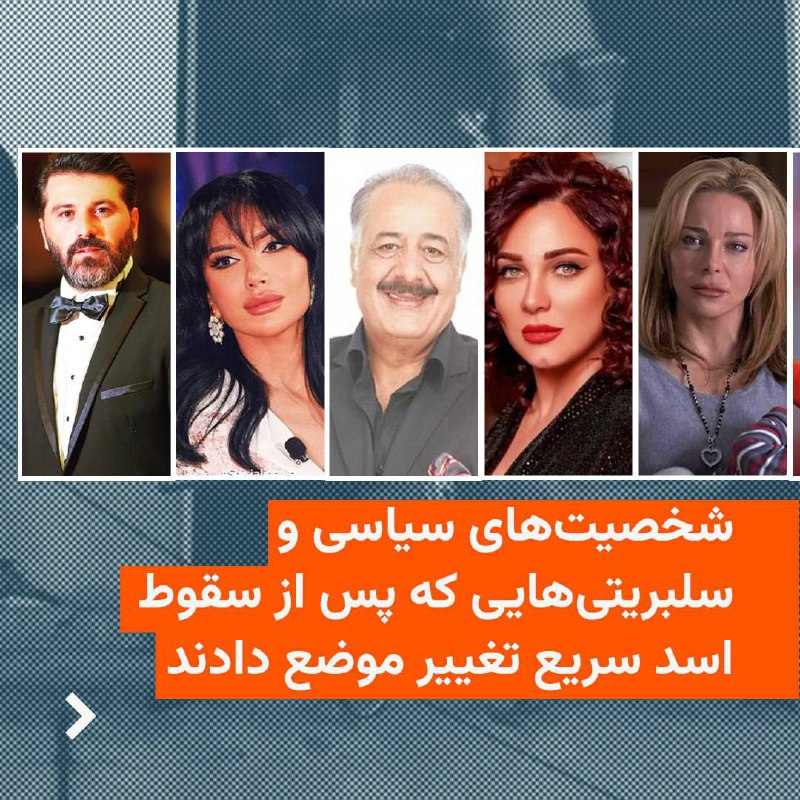 *****?*** سلبریتی‌هایی که پس از سقوط …