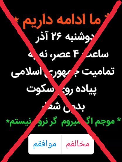 *****⚠️***** [**#هشدار\_امنیتی**](?q=%23%D9%87%D8%B4%D8%AF%D8%A7%D8%B1_%D8%A7%D9%85%D9%86%DB%8C%D8%AA%DB%8C) *****⭕️*** رفقا** و دوستان …