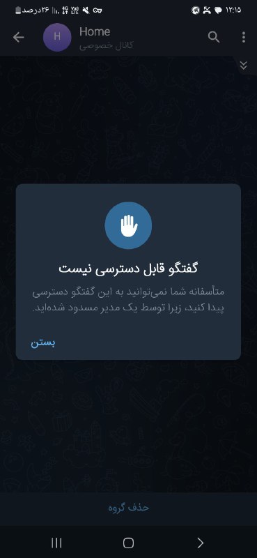 ننه ای هنگوور باز گاییده شد