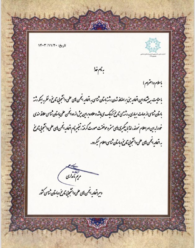 با سلام و احترام ؛