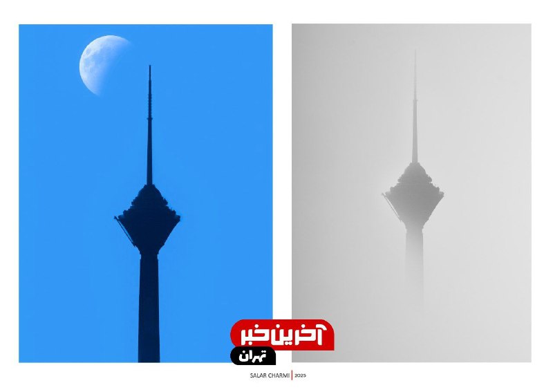 ***?*** **میلاد، ایستاده در هوای آلوده …