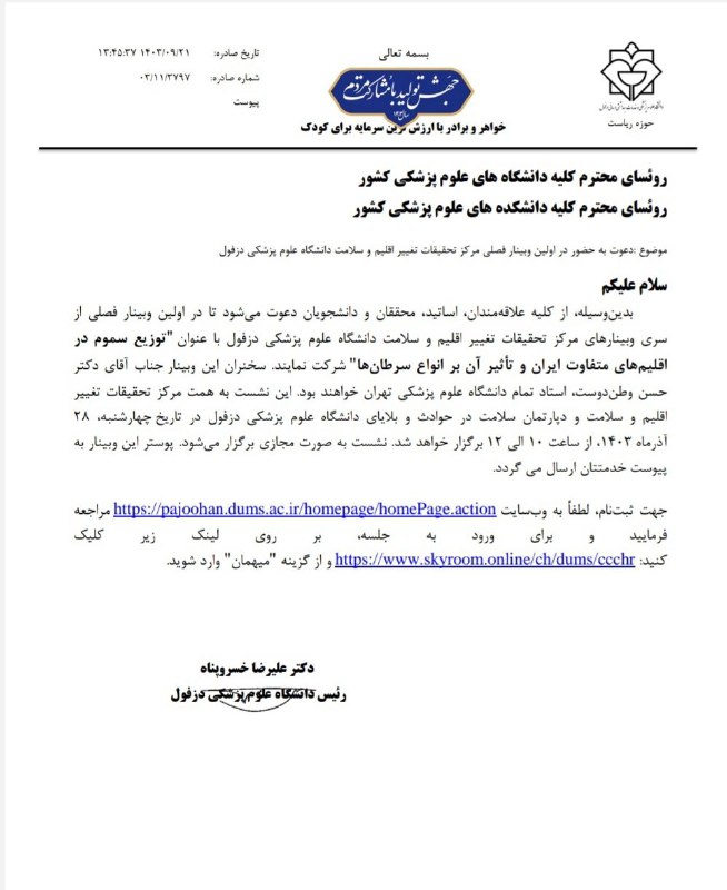 ***✅*** دعوت به حضور در اولین …