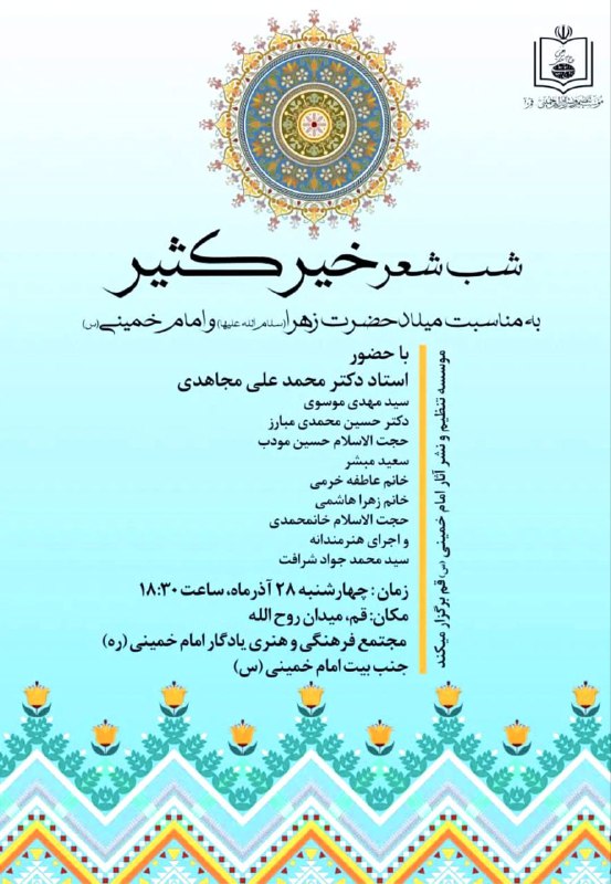 ***✅*** شب شعر