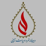 ***❇️*** ضمن سلام و آرزوی سلامتی …