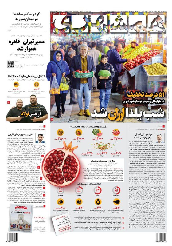 کانال حزب اعتماد ملی