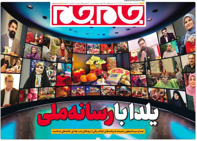 کانال حزب اعتماد ملی