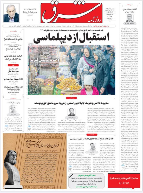 کانال حزب اعتماد ملی