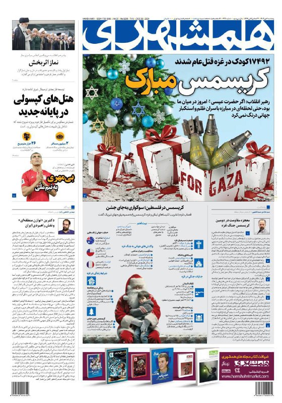 کانال حزب اعتماد ملی