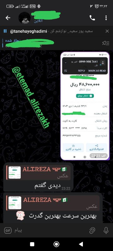 گروه تعداد بالا داد 5 تومن …