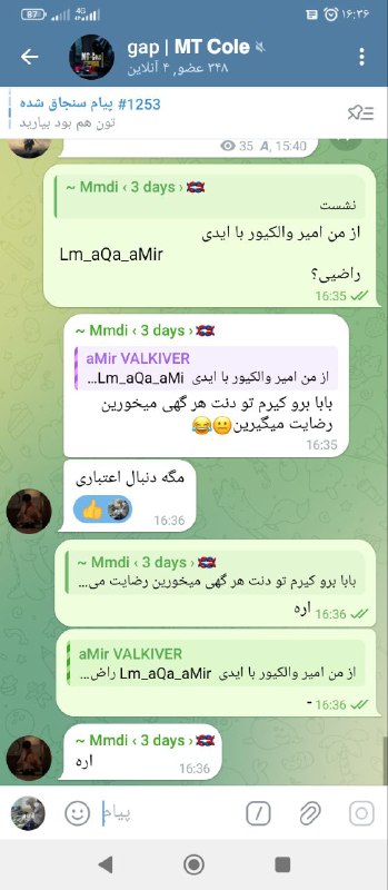 خرید تون