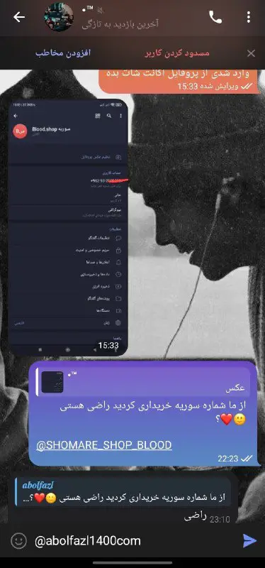 رضایت فروش شماره سوریه ***✅***