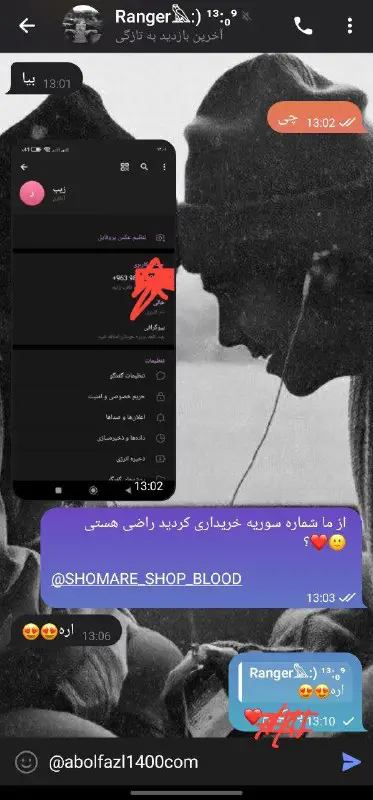 رضایت فروش شماره سوریه ***✅***