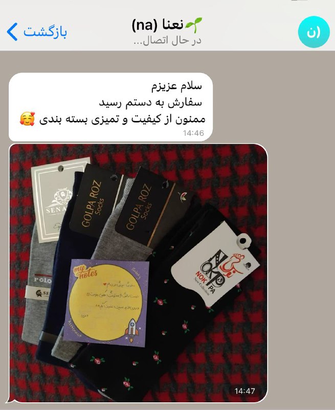 اعتماد شما 3>♥️📦