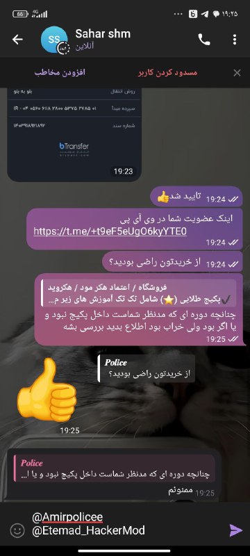 فروشگاه / اعتماد هکر مود / …