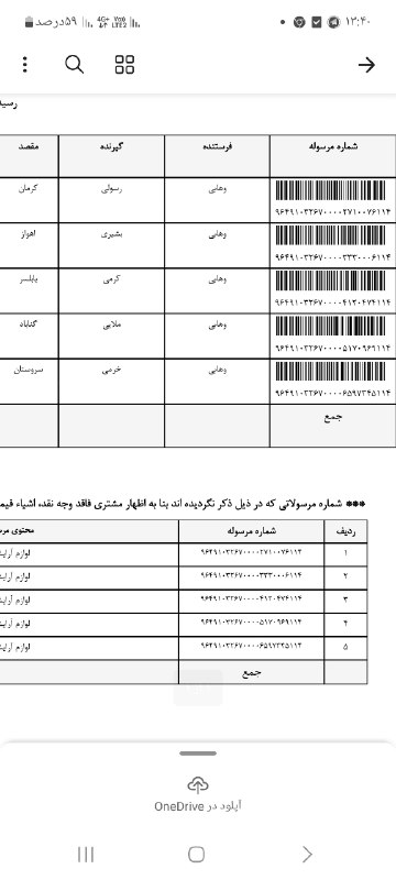 کد و رضایت های هفت قلم😍