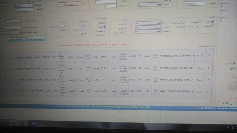 کد و رضایت های هفت قلم😍
